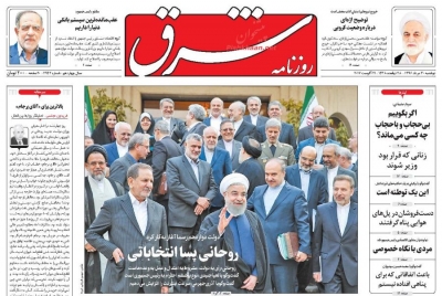 مروری بر روزنامه‌های دوشنبه ۳۰ مرداد