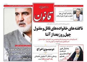 هاشمی شاهرودی ناجی احمدی‌نژاد می‌شود؟ /داستان ادامه‌دار اموال وزرا/ترامپ هر روز تنهاتر از دیروز/سند تحول؛ ۶ سال بی برنامگی! /وضعیت قرمز منصوریان در استقلال/تلگرام، از انتخابات تا رأی اعتماد