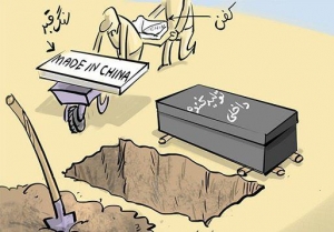 چینی نشکن واردات/بازار ایران در تسخیر اجناس چینی